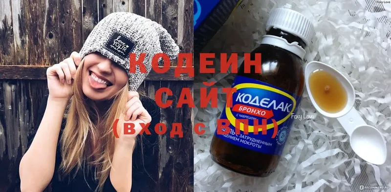 Кодеин напиток Lean (лин)  наркота  мега маркетплейс  Егорьевск 