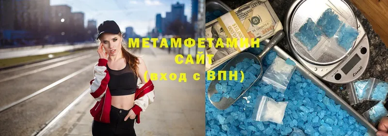 МЕТАМФЕТАМИН пудра  где продают   Егорьевск 